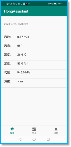 超聲波手持式氣象站參數