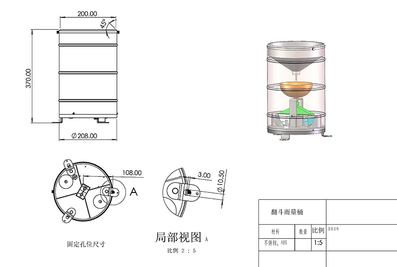 翻斗雨量計產品尺寸圖