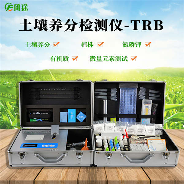 測土配方施肥設備FT-TRB