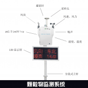 揚塵監測儀的產品特點